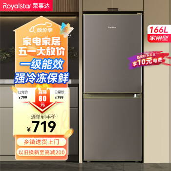 Royalstar 荣事达 166升小冰箱小型二门电冰箱节能省电低音钛深灰色R166