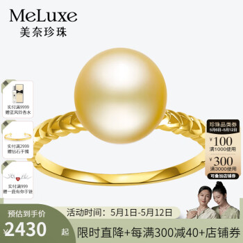 meluxe 美奈 18K金南洋金珍珠戒指/海水珍珠女戒 母亲节礼物实用送妈妈 丝绸金 11-11.5mm