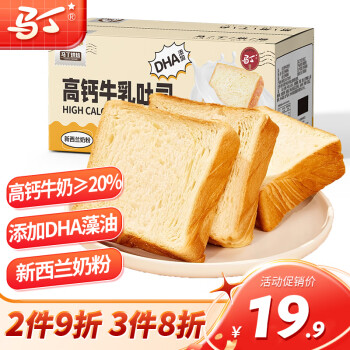 MARTIN 马丁高钙鲜牛奶吐司面包 添加DHA高蛋白营养健康早餐可手撕480g
