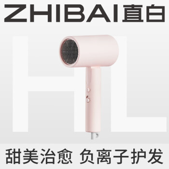 ZHIBAI 直白 HL380 电吹风 粉色 ￥279