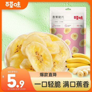 Be&Cheery 百草味 香蕉脆片 75g