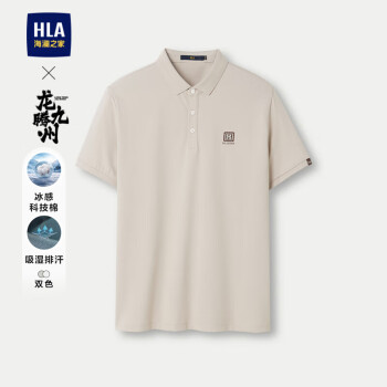 HLA 海澜之家 短袖Polo男24龙腾九州IP系列翻领凉感短袖男夏季