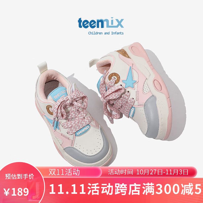 TEENMIX 天美意 女童板鞋2023春秋季新款时尚儿童运动鞋 券后103.11元