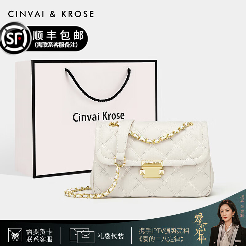 Cinvai Krose CinvaiKrose官网包包女包轻奢女士包包2023新款斜挎包女款链条包小方包 米白White 225.55元