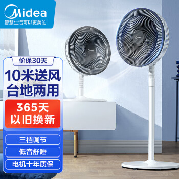 Midea 美的 七叶轻音立式电风扇家用节能轻音电风扇台式桌面小型风扇大风力广角摇头立式FSA30VAC ￥102