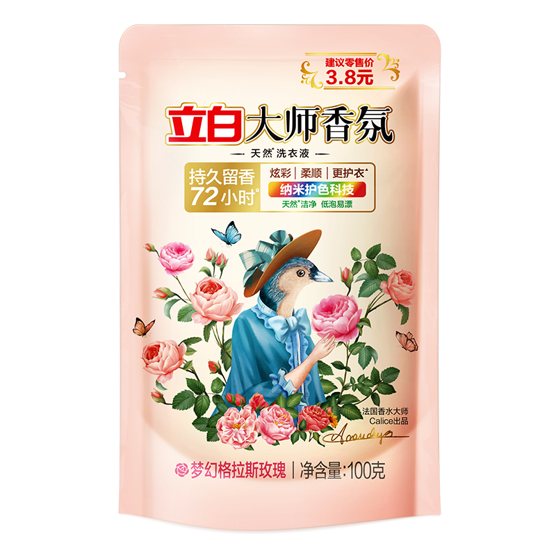 PLUS会员、学生价：Liby 立白 大师香氛洗衣液 100g 0.95元