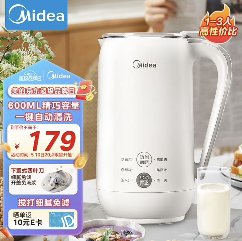 Midea 美的 豆浆机 小型破壁机1-2人家用免过滤辅食机多功能榨汁机一键清洗DJ06B-AB02 券后148.28元