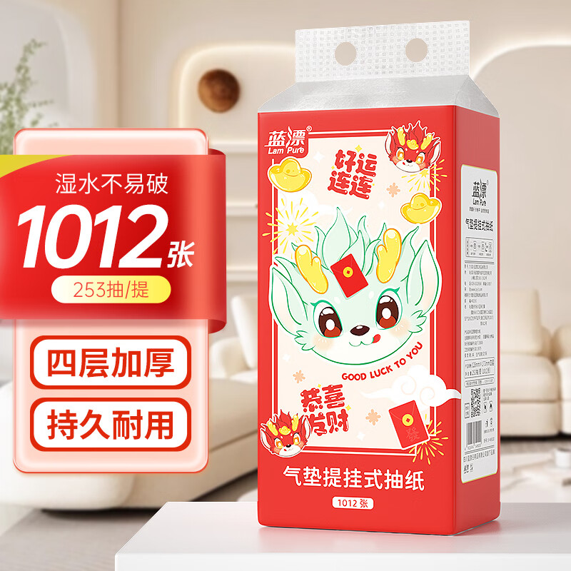 限移动端：Lam Pure 蓝漂 挂纸巾抽纸 4层1000张1提龙年主题 券后1.9元