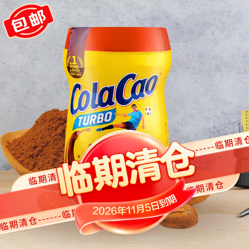 colacao 高樂高 高乐高COLACAO西班牙进口经典原味可可冲粉400g 23.9元