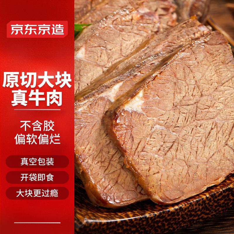 京东京造 酱卤牛肉200g 22.02元（66.05元/3件）