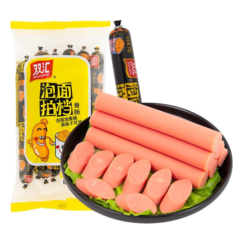 Shuanghui 双汇 泡面拍档火腿40g*10支*2袋 券后13.9元