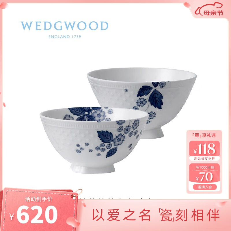 WEDGWOOD 威基伍德靛蓝草莓夫妻对碗骨瓷碗家用瓷碗小饭碗套装 靛蓝草莓夫妻对碗 620元