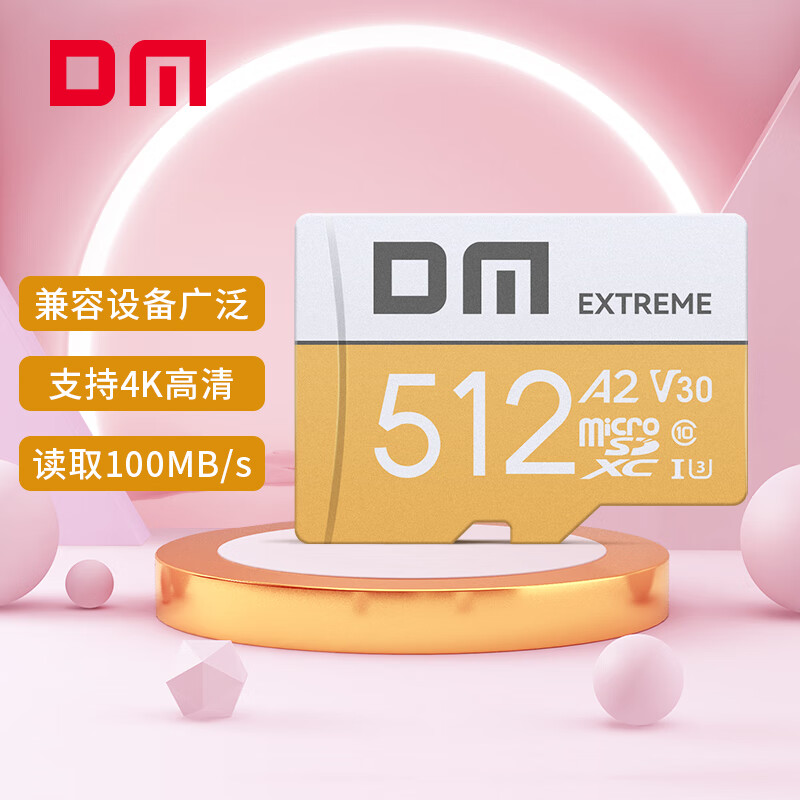DM 大迈 128GB TF（MicroSD）存储卡 A2 V30 金卡 高速内存卡 512GB 广泛兼容热销款丨金卡 plus会员减1.04 197.62元