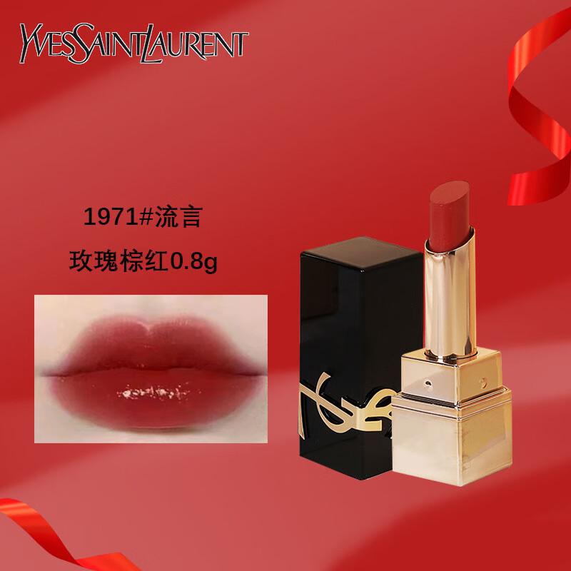 YVES SAINT LAURENT YSL）黑金管口紅1971#玫瑰棕紅0.8g 中小樣，介意慎拍 易上色唇膏 78元