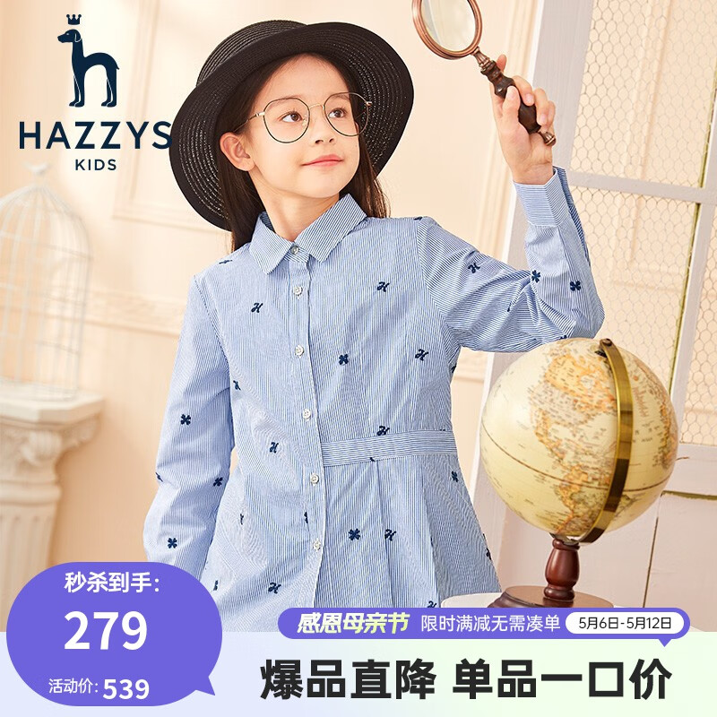 HAZZYS 哈吉斯 品牌童装哈吉斯童装女童衬衫春秋新品中大童尖领时尚个性长袖衬衫 彩条 120 券后156.31元