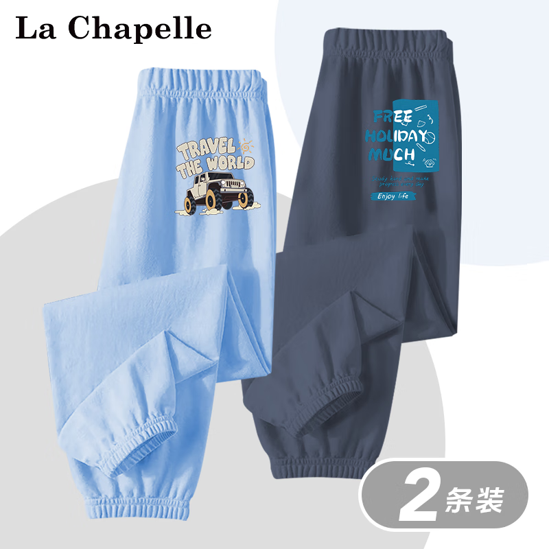 La Chapelle 拉夏贝尔 儿童纯棉束脚防蚊裤 2条 34.65元包邮 （合17.32元/条 双重优惠）