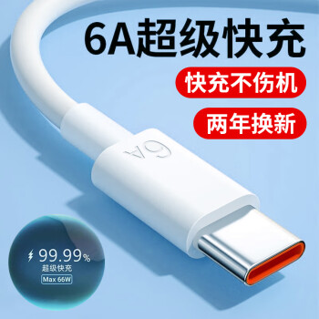 励顿 Type-c数据线6A超级快充66W ￥1.9