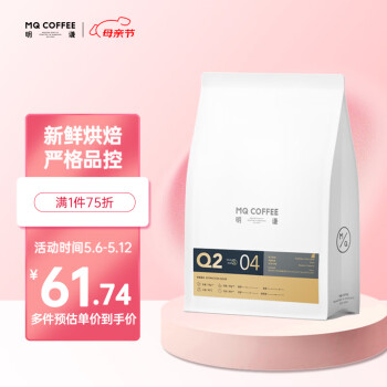 MQ COFFEE 明谦 咖啡豆教父500g*1袋黑咖啡意式拼配咖啡豆美式拿铁 ￥60.23