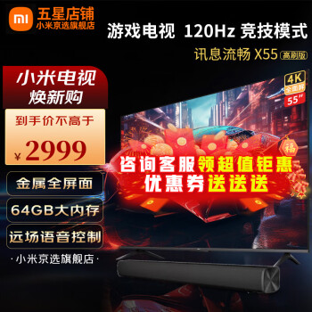 Xiaomi 小米 Redmi 红米 L86R6-MAX 液晶电视 86英寸 4K ￥2999