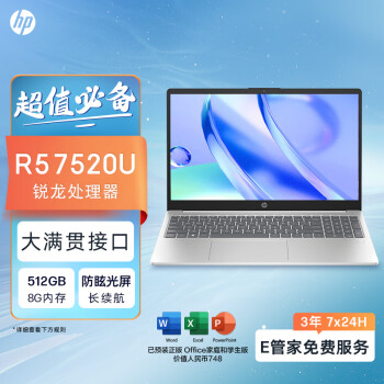 HP 惠普 星Book 14英寸轻薄笔记本电脑(锐龙R5-7520U 8G 512G 防眩光屏 长续航 E管家7*24H服务)银 ￥3299