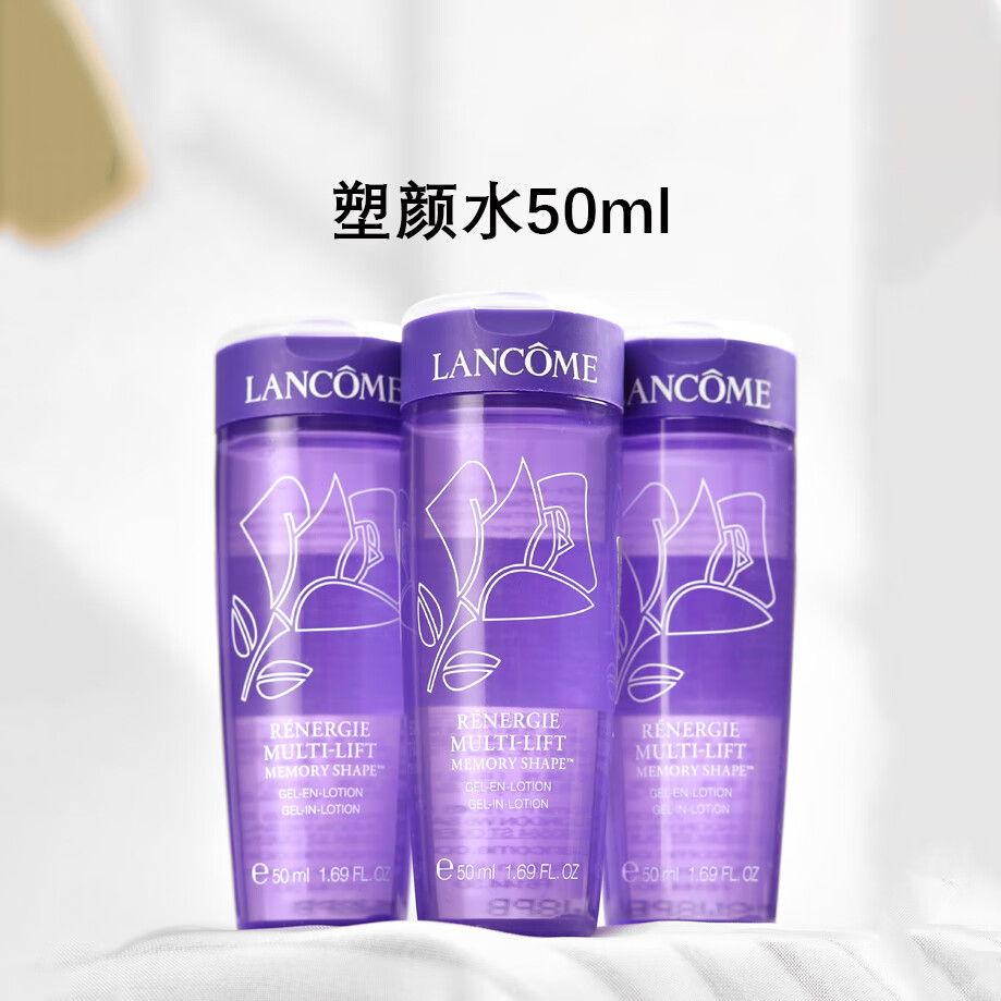 LANCOME 兰蔻 塑颜修护凝露紫水50ml*3 135.85元