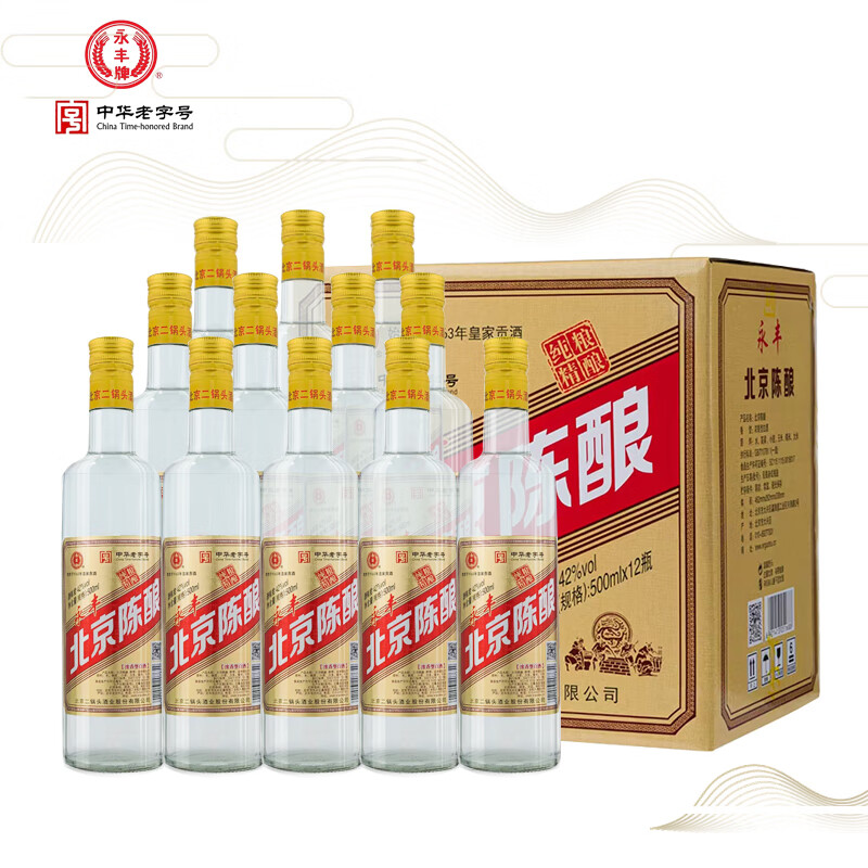 YONGFENG 永丰牌 北京二锅头白酒 北京陈酿浓香型白酒 42度 500mL 12瓶 整箱装 69元（需买2件，需用券）