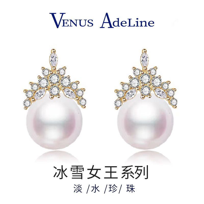 VENUS ADELINE 冰雪女王珍珠耳环 券后119元