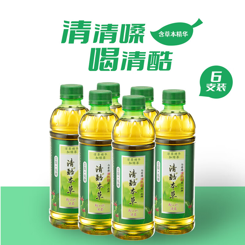 SENSACOOLS 清酷 绿茶草本植物饮料 整箱1*6瓶 券后28.8元
