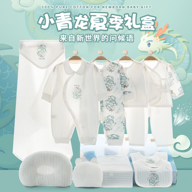 BANJVALL 班杰威尔 婴儿衣服夏季薄款 229元