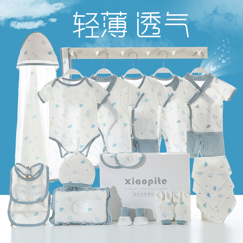 XIAOPITE 小皮特 新生儿礼盒套装春秋 20件 139元