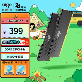 aigo 爱国者 32GB(16G×2)套装 DDR4 3200 台式机内存条 马甲条 双通道内存电脑存储条 承影黑色 C16 ￥329.1