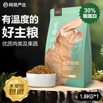 YANXUAN 网易严选 宠爱相伴全阶段猫粮 1.8kg ￥31