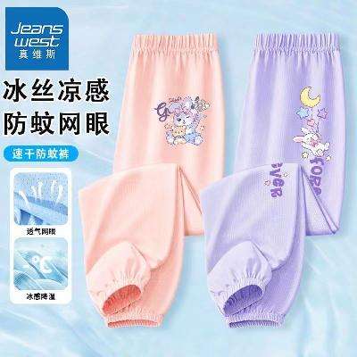 JEANSWEST 真维斯 儿童冰丝速干裤 *2条 34.65元包邮 （合17.3元/条 需用券）