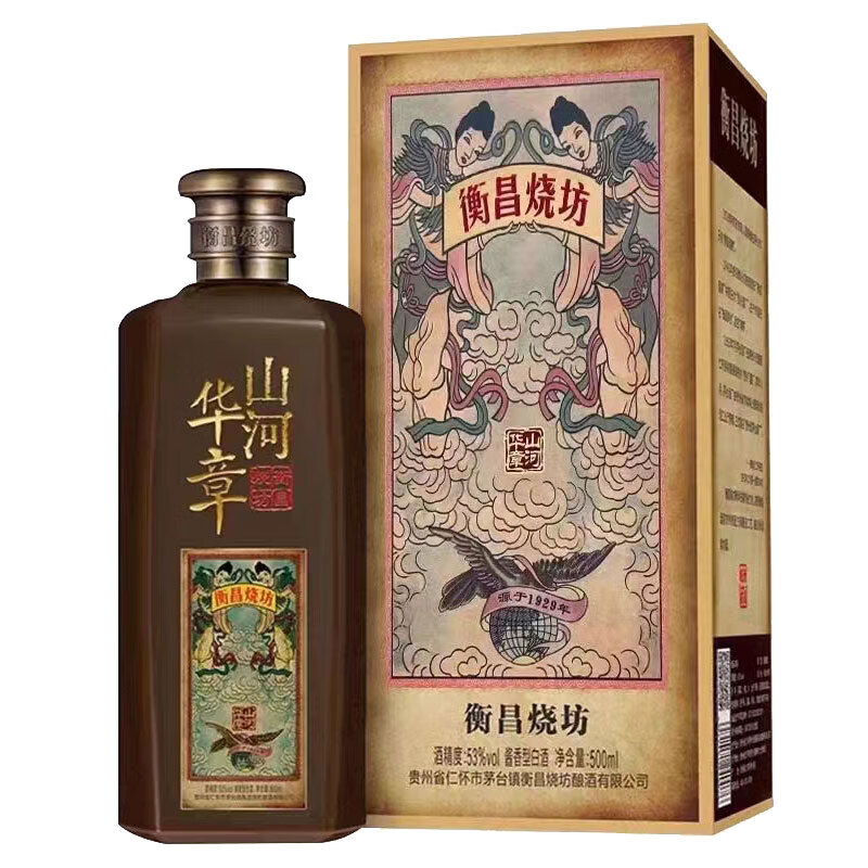 衡昌烧坊 山河华章 53度 500ml 酱香型白酒 宴请 1瓶 券后371元