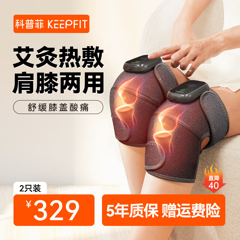 keepfit 科普菲 艾灸热敷理疗-两只礼盒装 券后179元