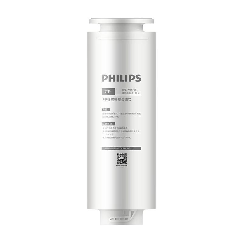 PHILIPS 飞利浦 AUT706 净水器滤芯 199元