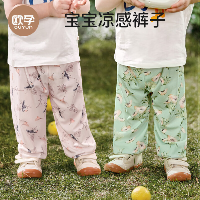 欧孕（OUYUN）儿童防蚊裤男女童夏季薄款2件 29.5元（合14.75元/件）包邮