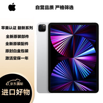 Apple 苹果 iPad Pro 11英寸平板电脑 2021年款 M1芯片 512GB WiFi版 银色 原封未激活苹果官方认证翻新 ￥5999