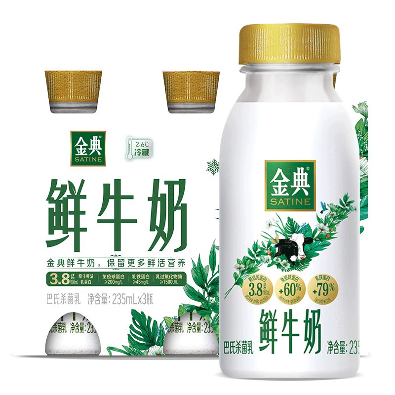 SATINE 金典 伊利金典鲜牛奶 全脂分享装巴氏杀菌 低温牛奶 235ml*4 16.9元