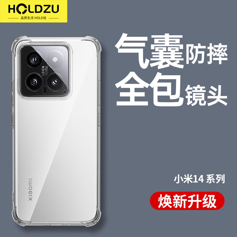 HOLDZU 适用于小米14手机壳 小米 14保护套硅胶镜头全包超薄磨砂男款女生新-透明 14.88元