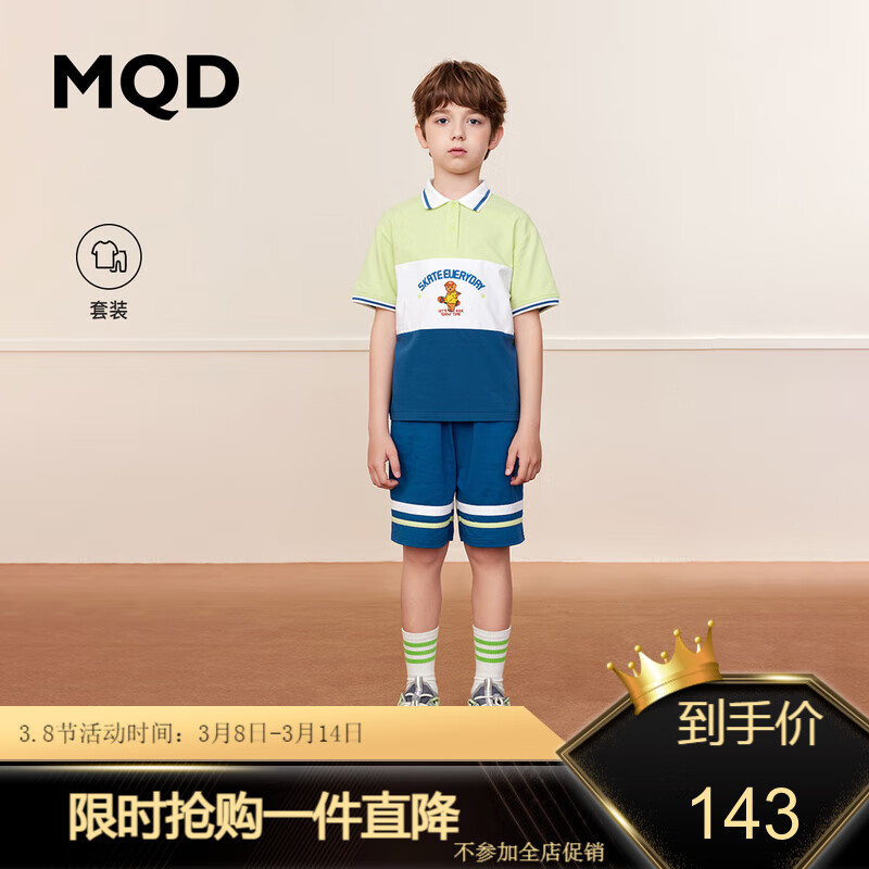 MQD 马骑顿 男童翻领短袖套装 浅绿2件套 券后87.91元