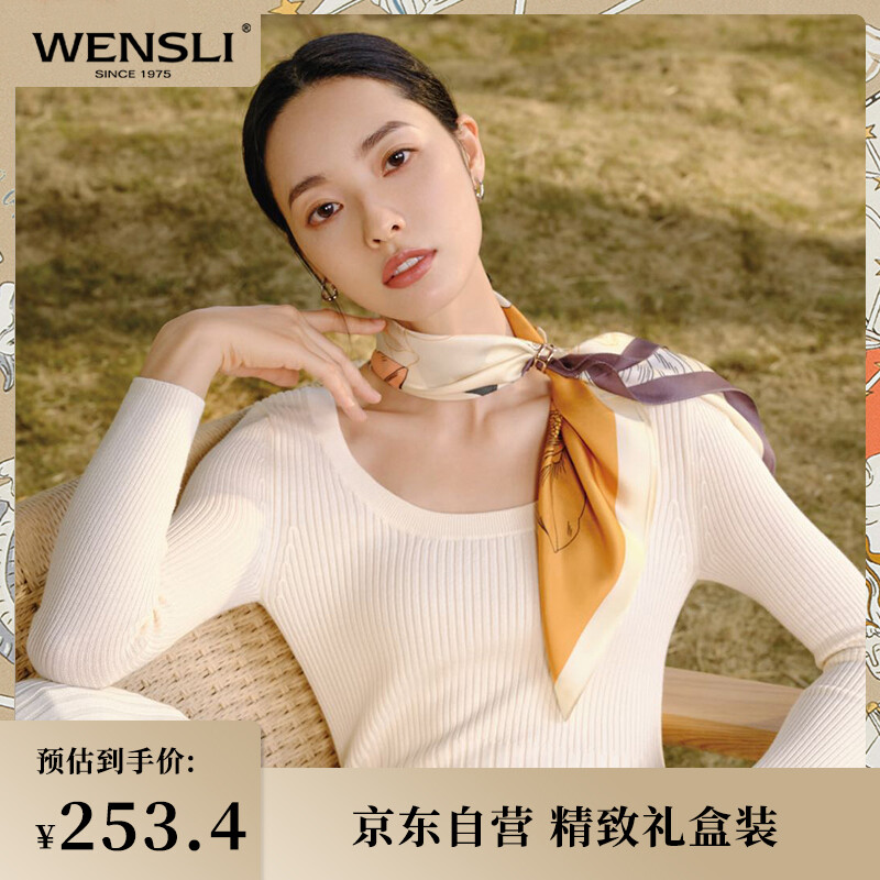 万事利 WENSLI真丝巾桑蚕丝绸方巾母亲节送妈生日礼物礼盒装玉兰赋 229元