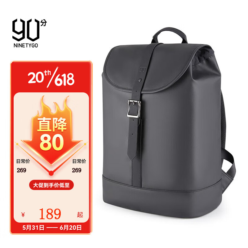 NINETYGO 90分 Plus会员：NINETYGO 90分 JAB025 15.6英寸 防泼水双肩电脑包 券后62.05元