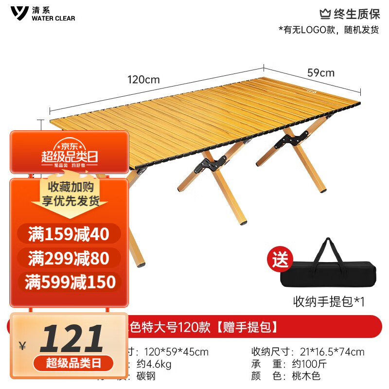 WATER CLEAR 清系 小号米色方桌 55.72元