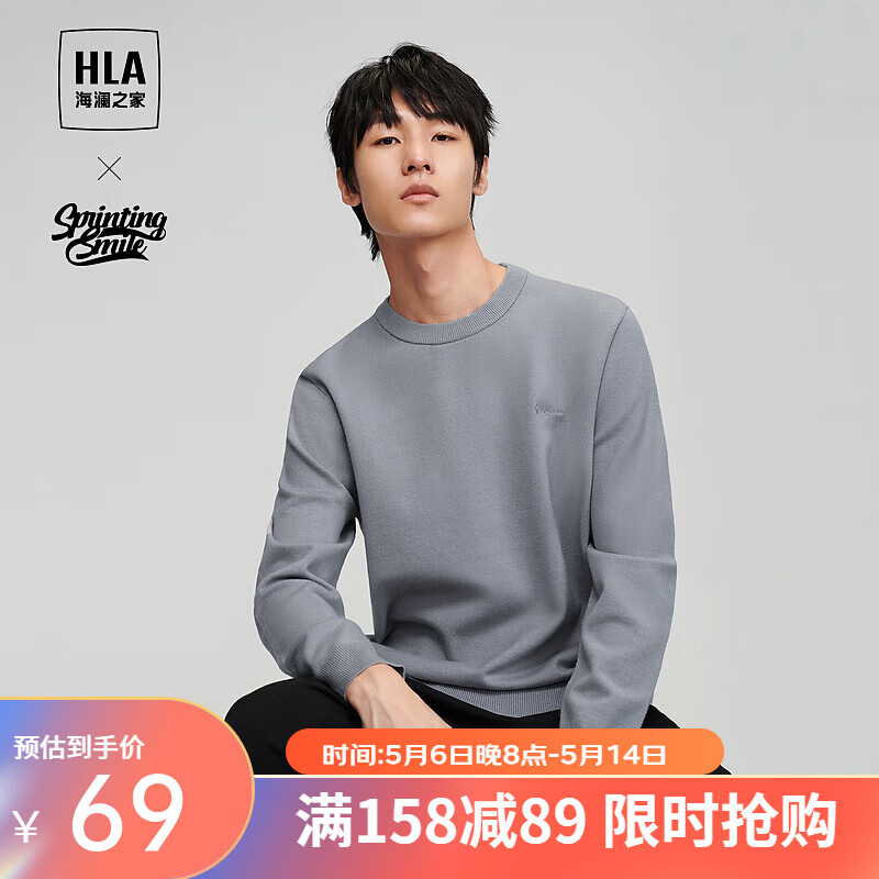 HLA 海澜之家 男士圆领针织毛衣 反季特价款 券后68.21元