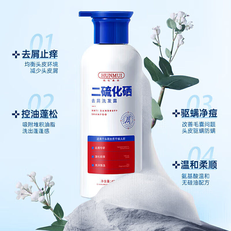 二硫化硒去屑洗发水400ml*1瓶 9.9元（需买2件，需用券）