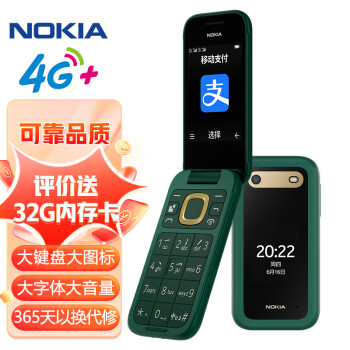 NOKIA 诺基亚 2660 Flip 4G 移动联通电信