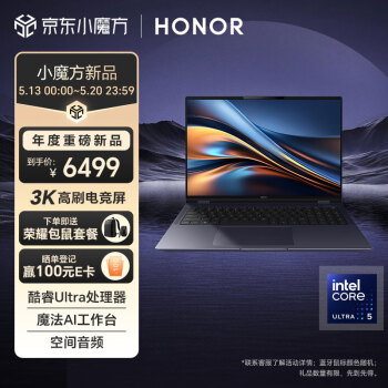 HONOR 荣耀 MagicBook Pro 16 AI 16英寸 轻薄本 凝夜色（Core Ultra5 125H、核芯显卡、24GB、1TB SSD