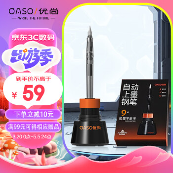 OASO 优尚 钢笔 透明 0.38mm 礼盒装+加墨器黑色墨水