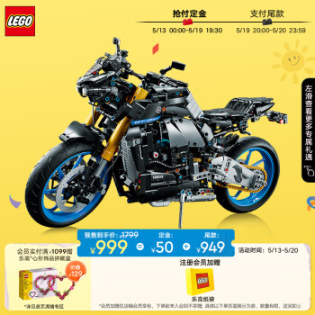 LEGO 乐高 机械组系列 42159 雅马哈 MT-10 SP